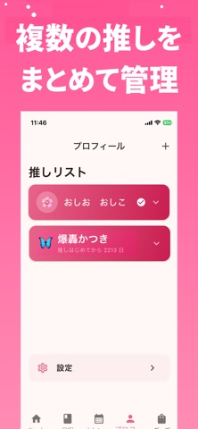 推し活ノート 推し活日記&推しカレンダー・グッズ管理 メモ帳 screenshot
