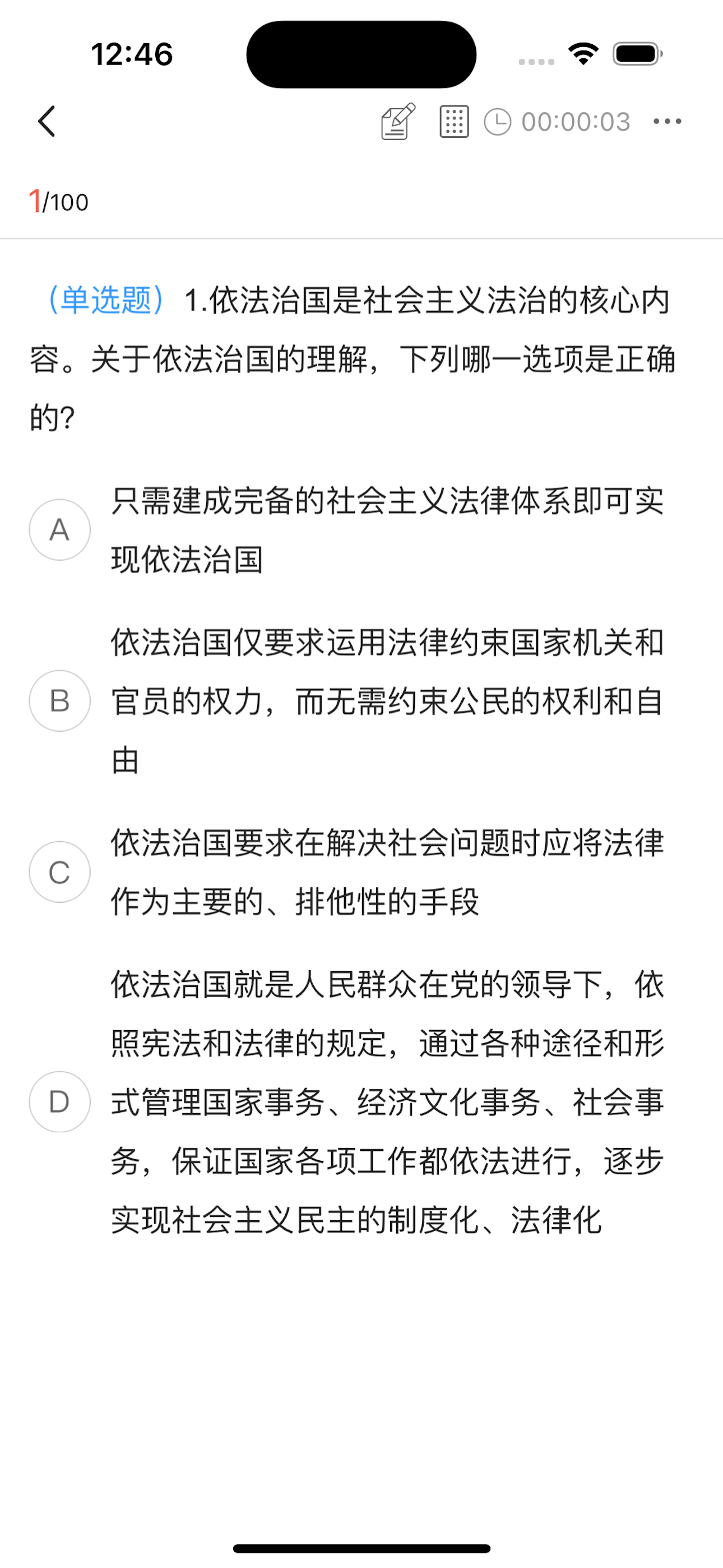 中劳网校