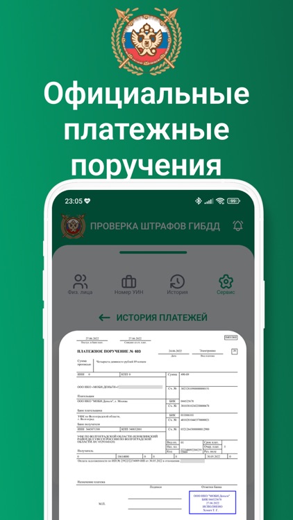 Штрафы ГИБДД официальные +фото screenshot-7