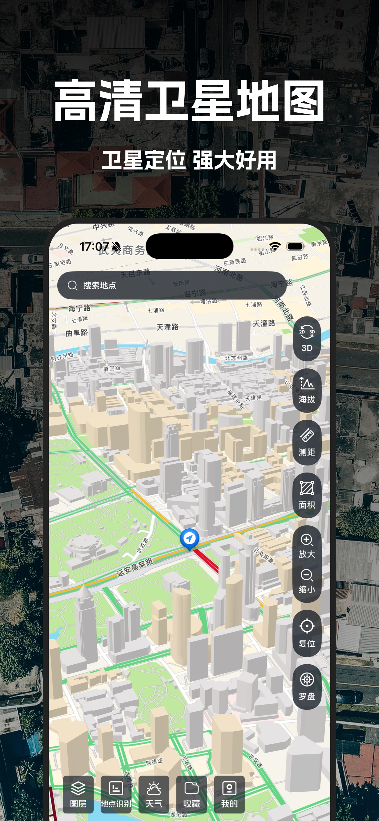 超高清卫星地图-全球图片地点识别 screenshot 4
