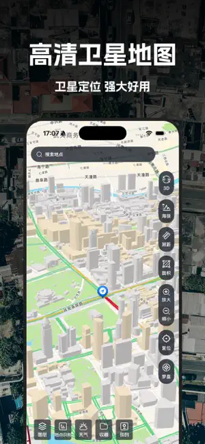 超高清卫星地图-全球图片地点识别 screenshot 4