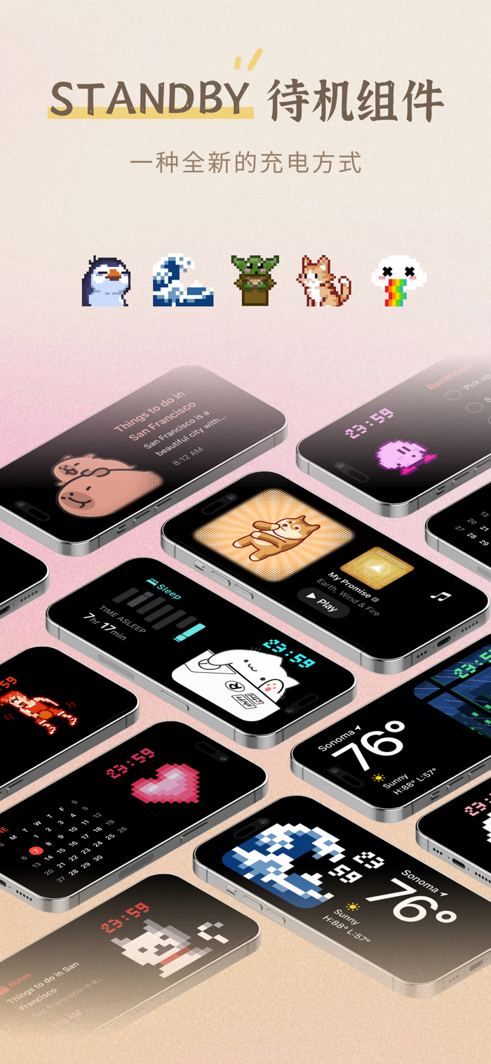 小组件盒子-Standby待机主题灵动岛手机壁纸