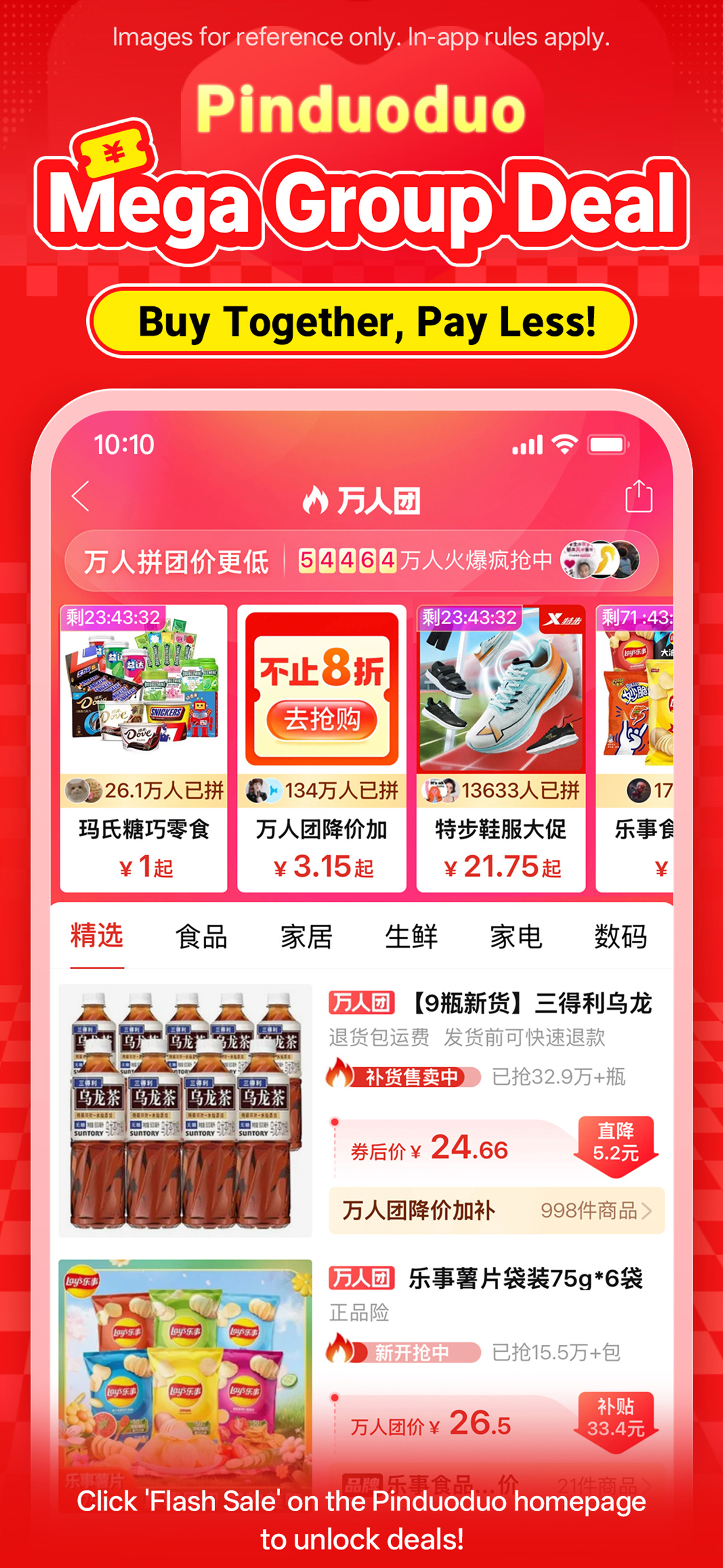Pinduoduo screenshot 3