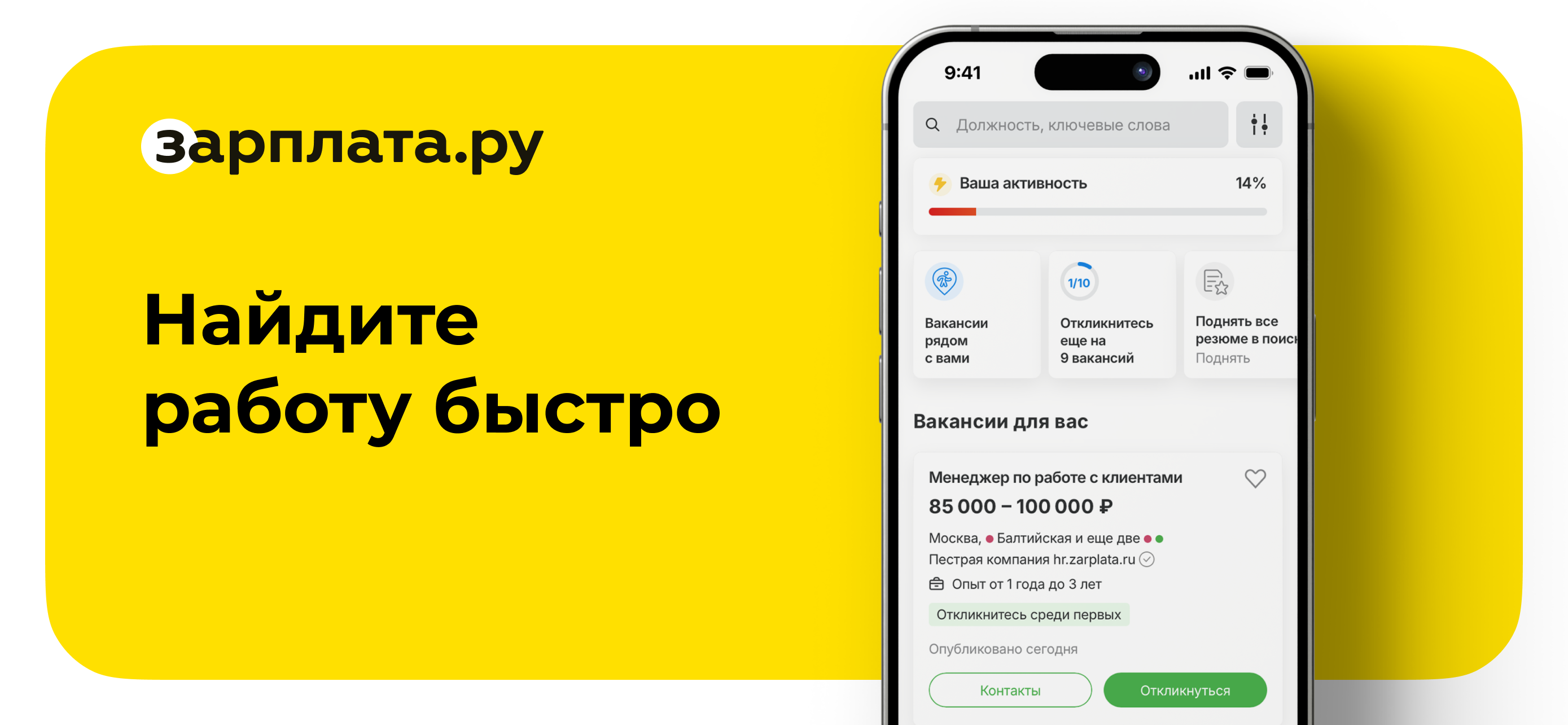Работа и вакансии Зарплата.ру