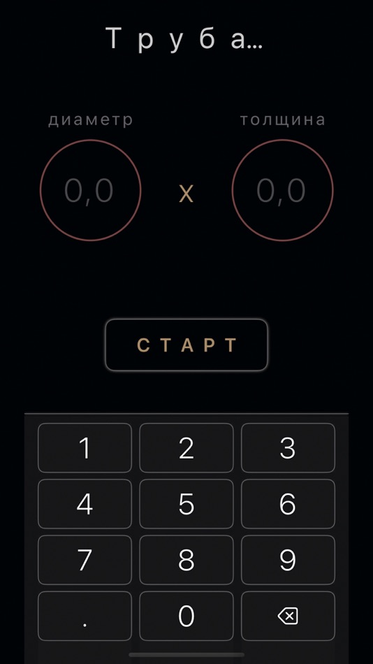 #1. ВиК-СТк (iOS) 由: Aleksei Shiyan
