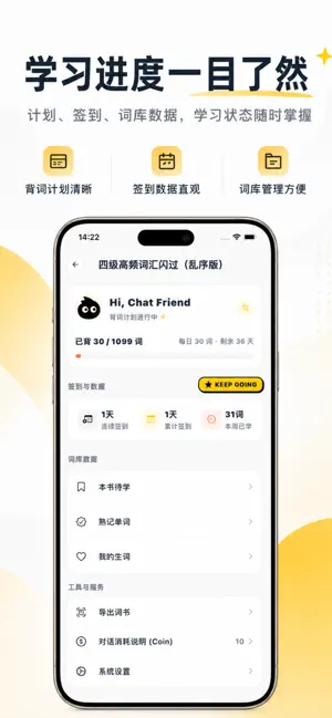 闪闪背单词-四六级考研英语单词 screenshot 4