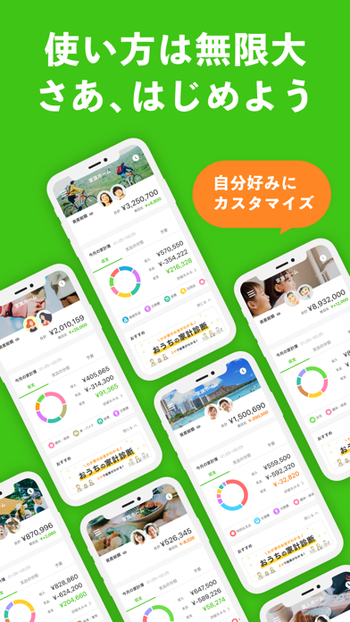 人気の家計簿(かけいぼ)で資産管理/貯金-OsidOri Screenshot