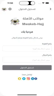 mawakeb-hajj problems & solutions and troubleshooting guide - 1