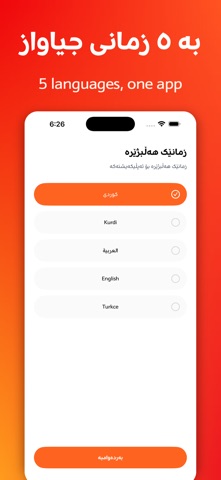 Rudaw iPhone screenshot