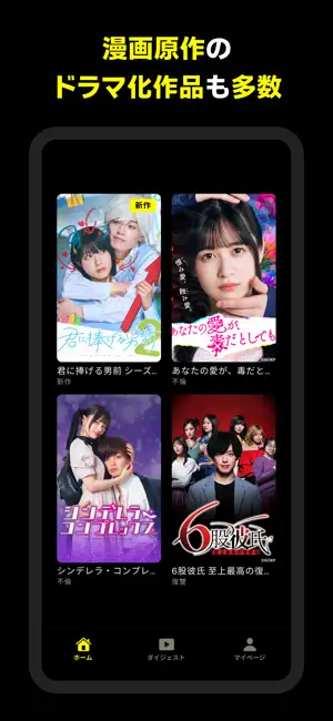 POPCORN（ポップコーン）- 縦型ショートドラマアプリ iPhone screenshot 4