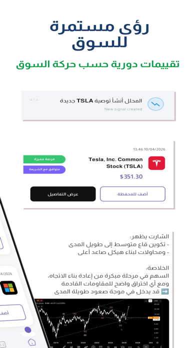TakeProfit تيك بروفت screenshot
