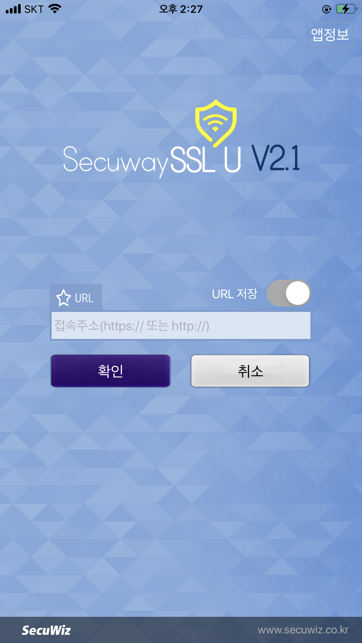 SecuWiz VPN Client 2.1