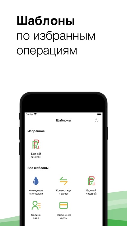Приднестровский Сбербанк screenshot-7