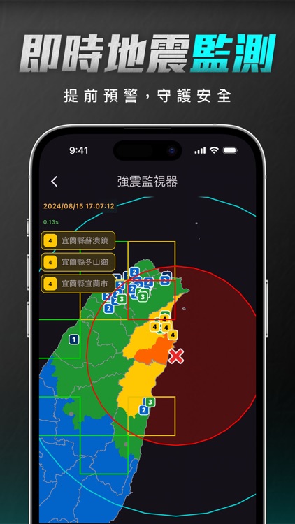 DPIP - 災害天氣與地震速報