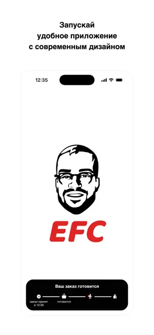 EFC Delivery screenshot 1