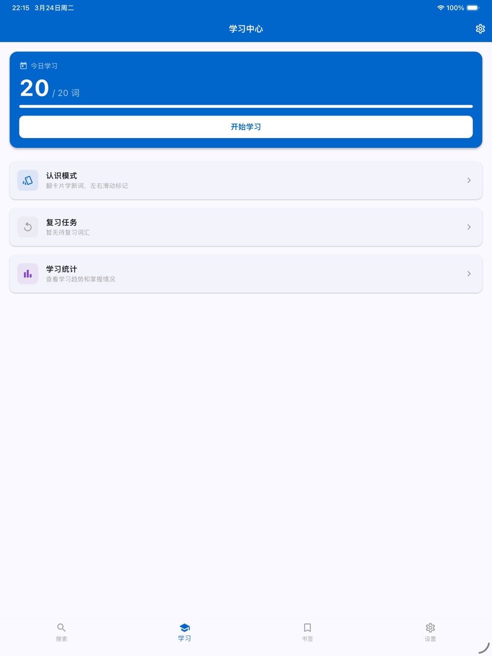 iPad screenshot
