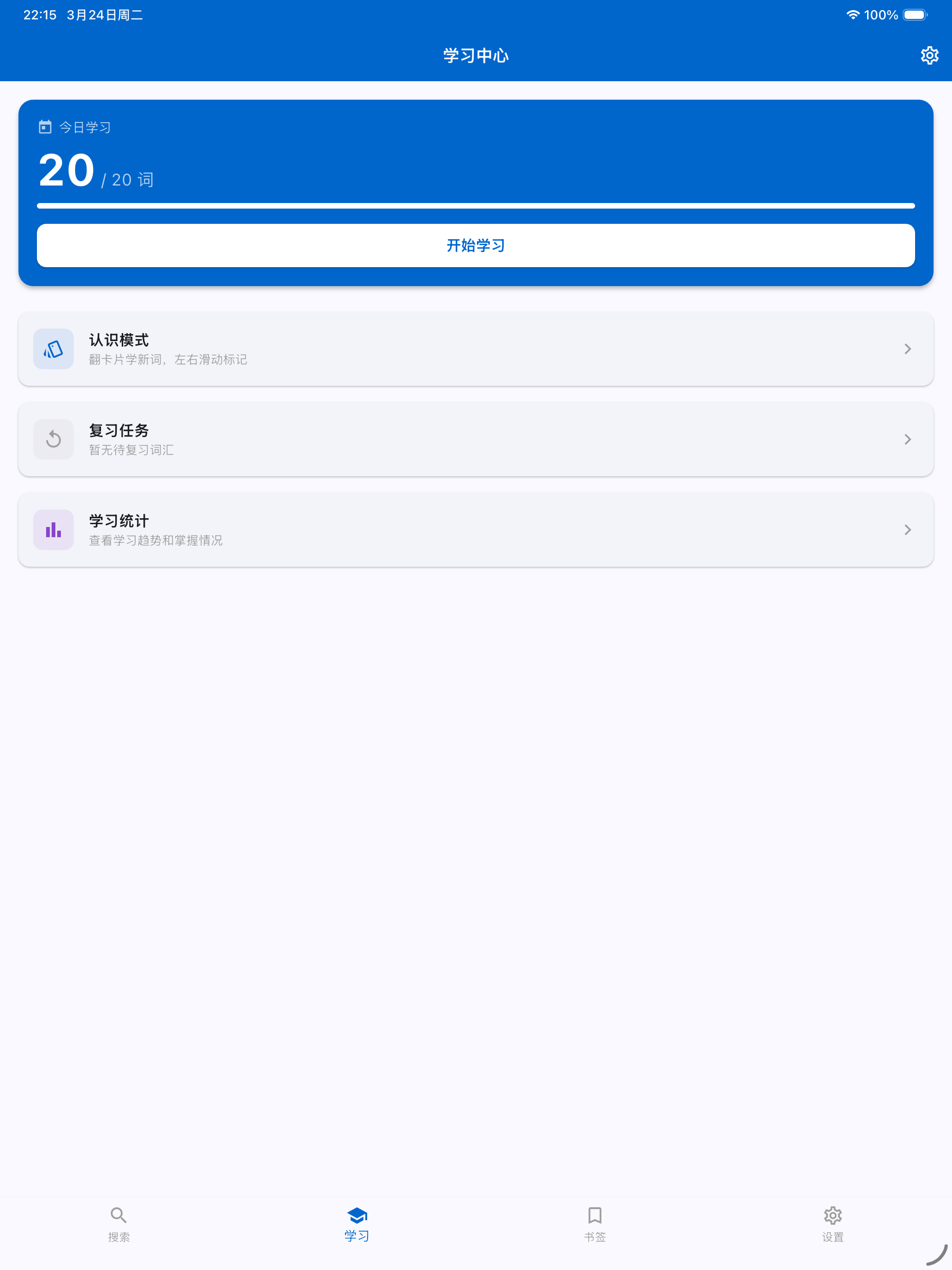 法汉汉法词典-离线词库法语汉语互查