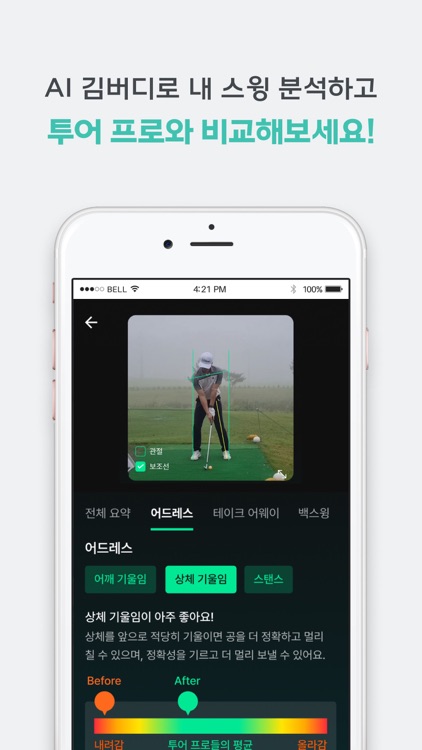 KimCaddie screenshot-6