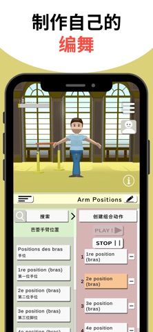 Ballet Dico screenshot