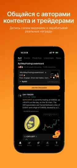 Скриншот Bybit - Новая фин. платформа на iPhone 6