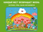 Панго Кумо - погодная игра айпад изображения 4