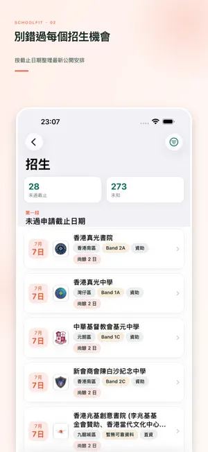 SchoolFit screenshot 2