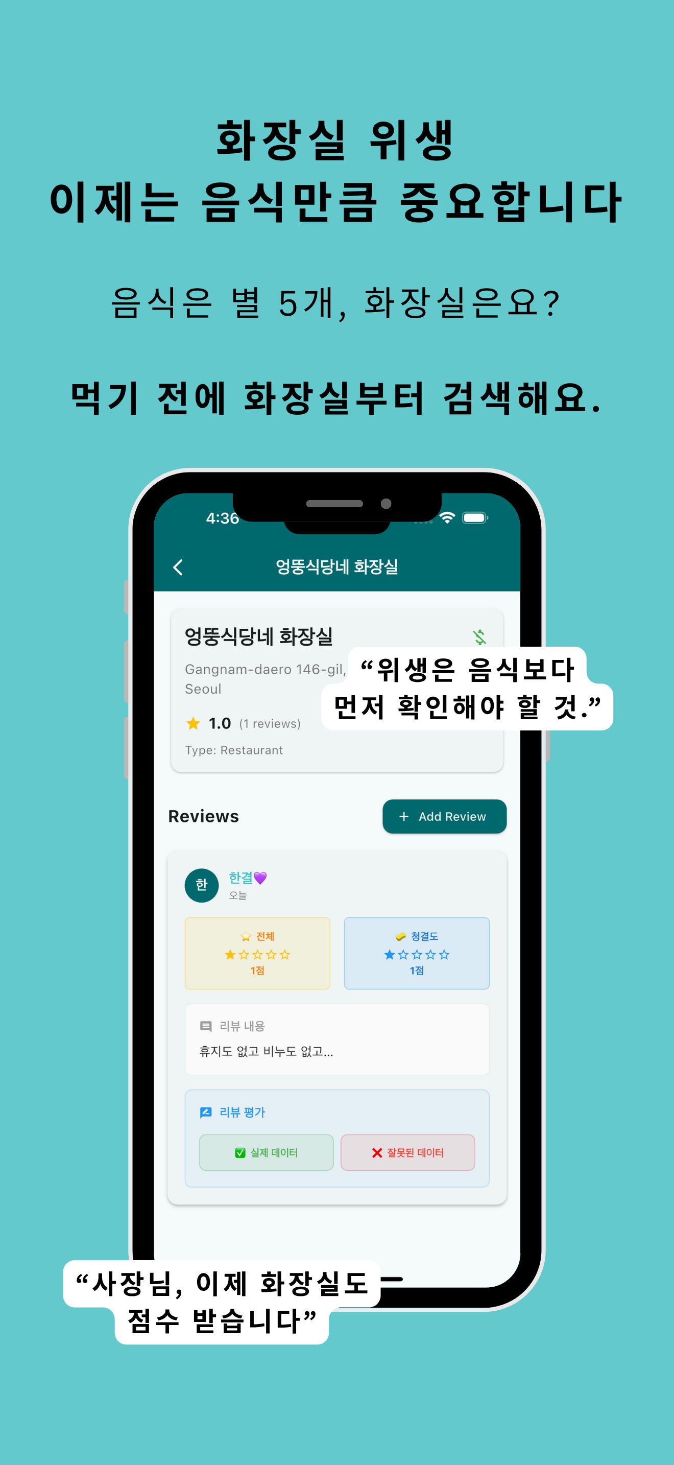 나의 화장실