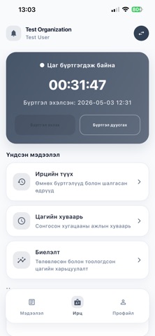 Tuvshin Hub Screenshot 1 of 6