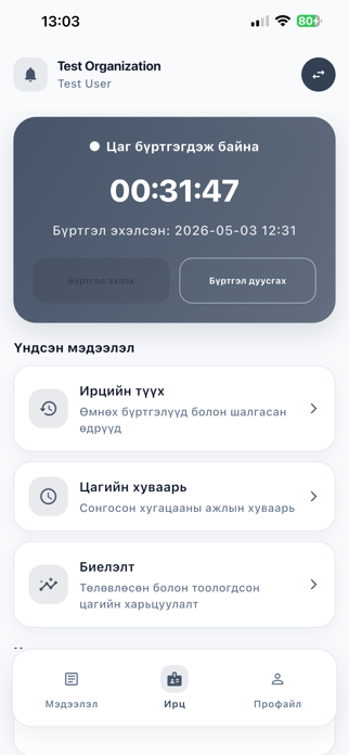 Tuvshin Hub Screenshot 1 of 6