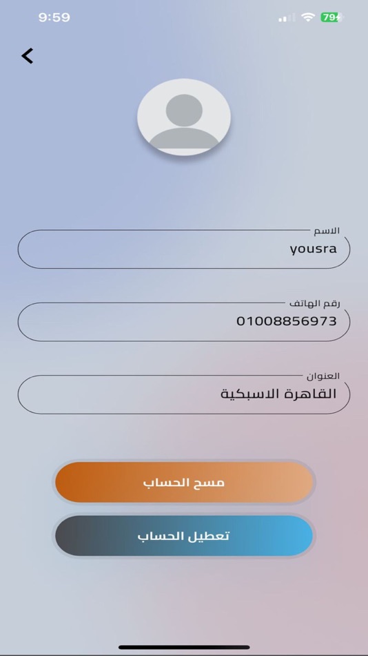 #4. Tabea - تابع (iOS) 由: Digital Bond
