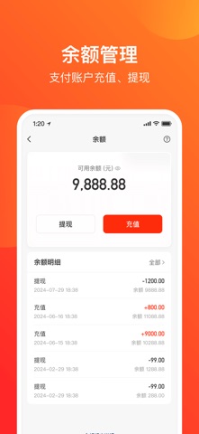 网易支付 iPhone screenshot