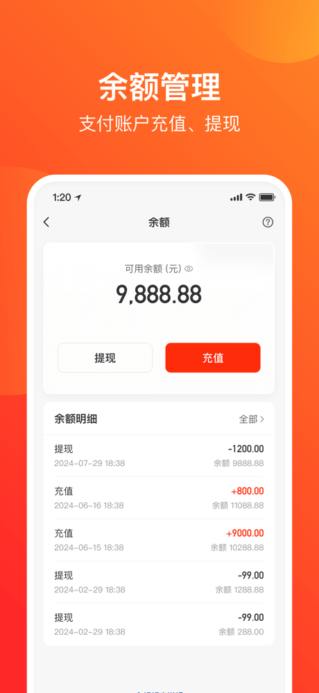 网易支付 screenshot 2