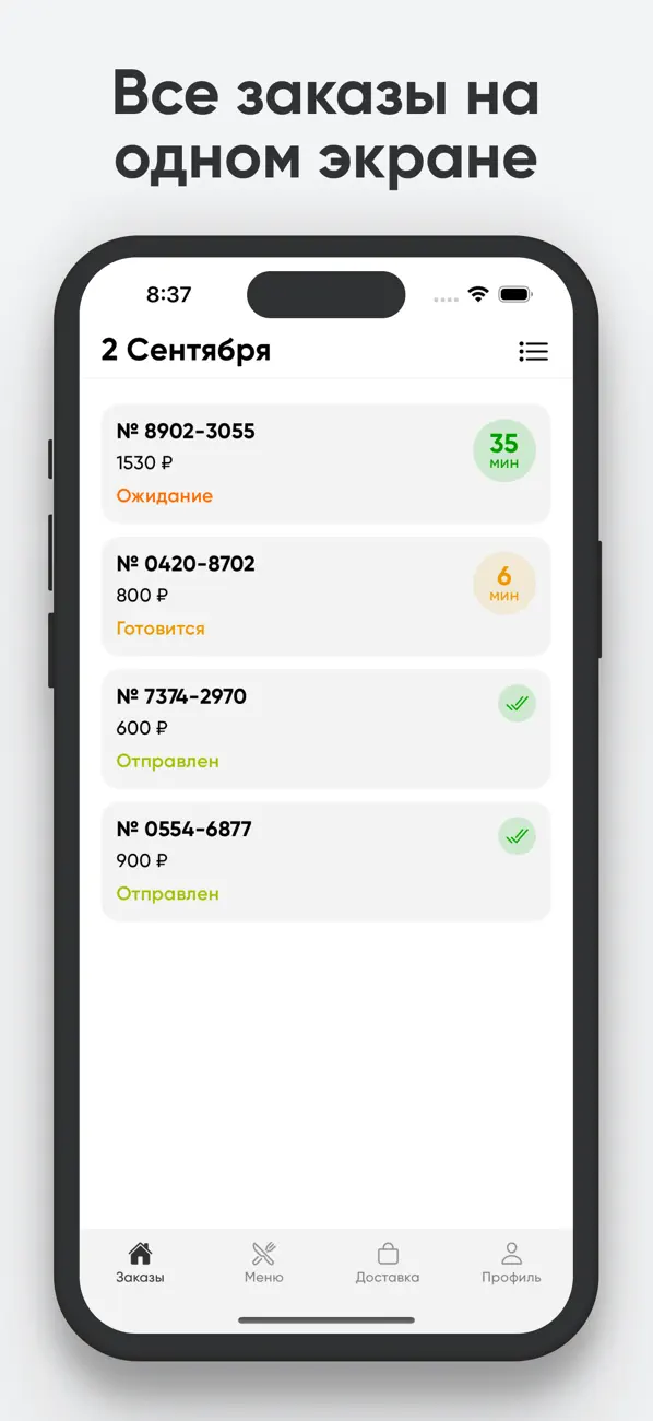 Screenshot #2 pour СИХСИХ Бизнес