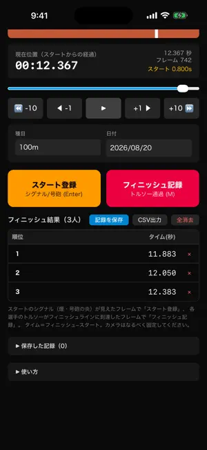 Video Sprint Timer screenshot 2