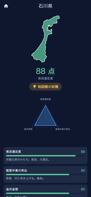 わたしの日本地図 47都道府県ひとふで screenshot 2