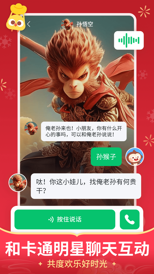 #3. 儿歌多多-看动画绘本听音乐故事识汉字拼音学英语字母 (iOS) Podle: Beijing DuoBaoLingDong Technology Co., Ltd