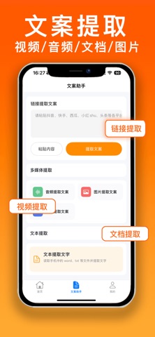 小白提词器-AI悬浮提词拍摄录制 screenshot