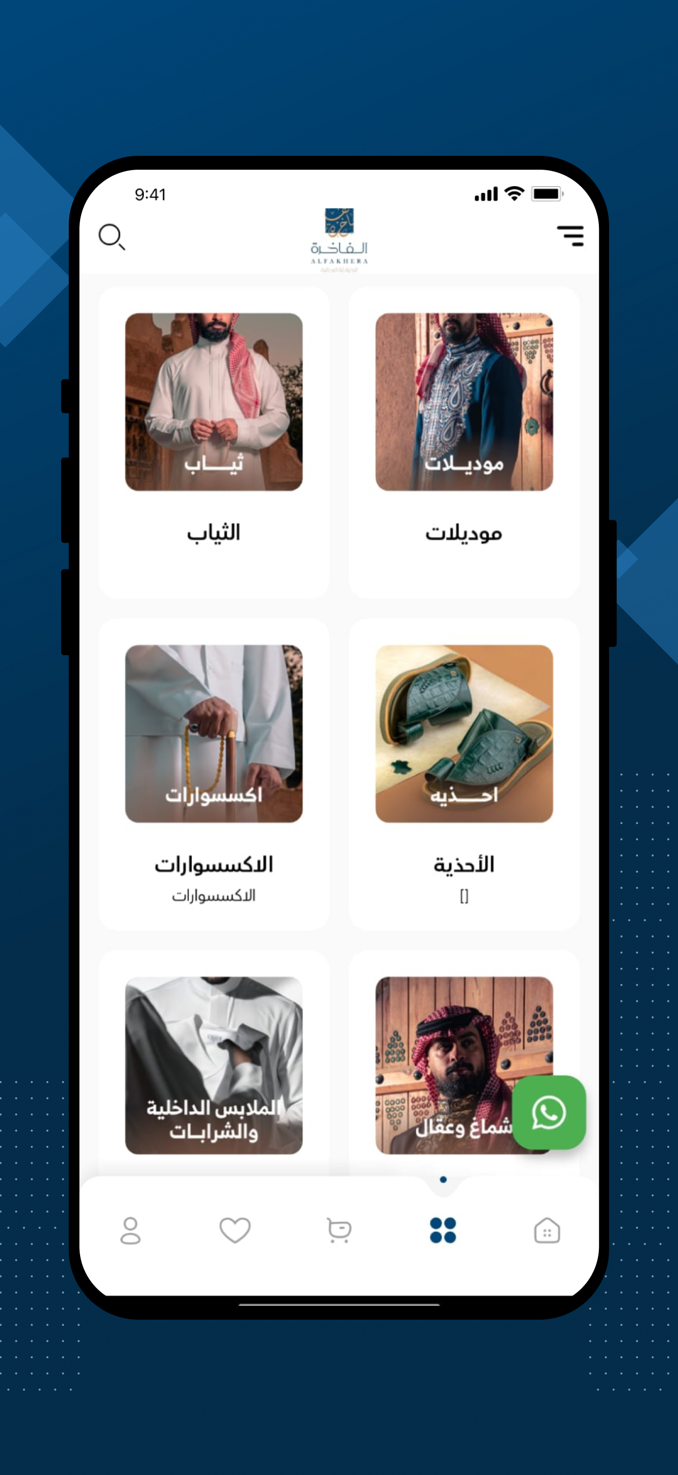 Alfakhera screenshot 2