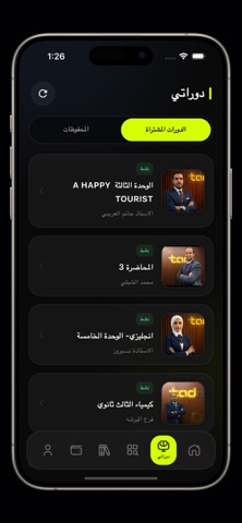 TAD iPhone screenshot