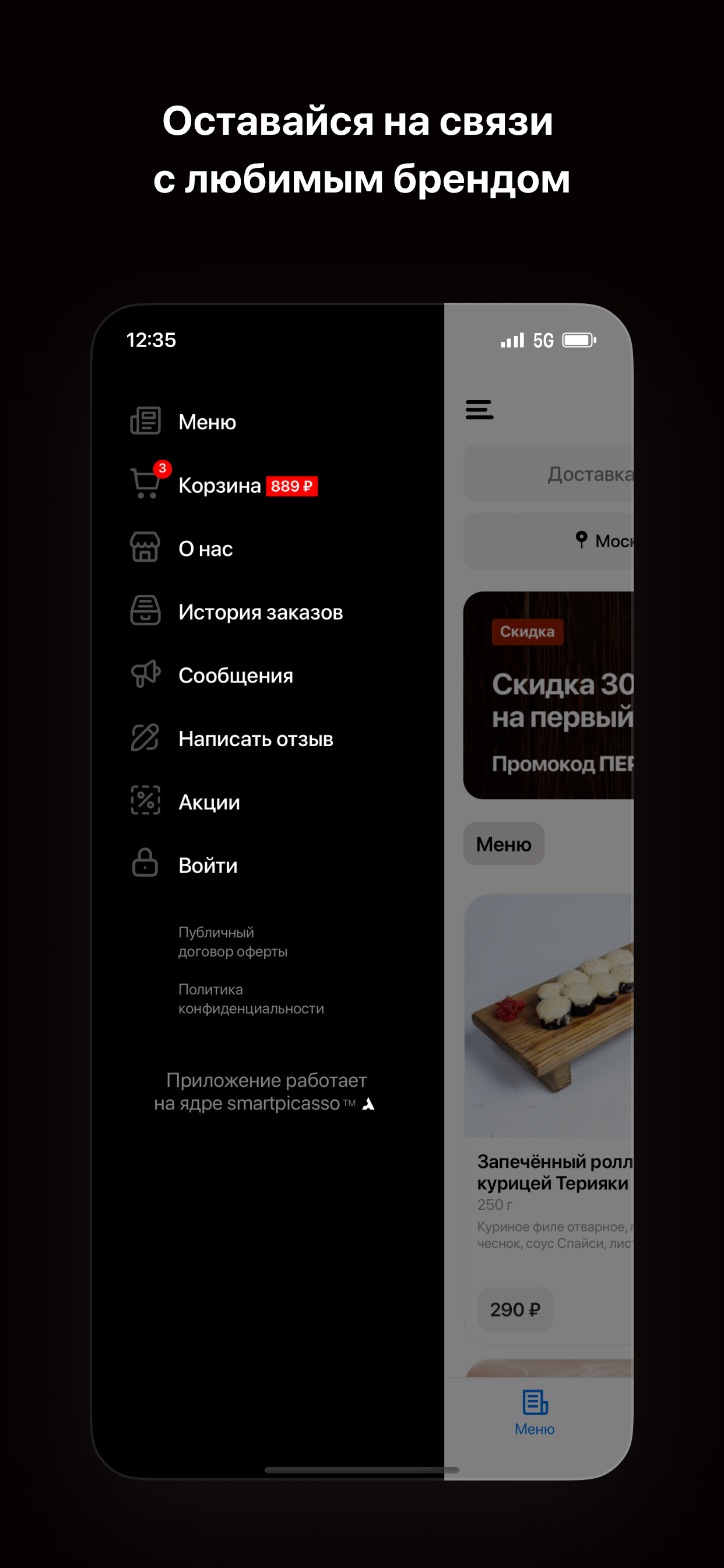 Ресторан Бочка • Доставка еды