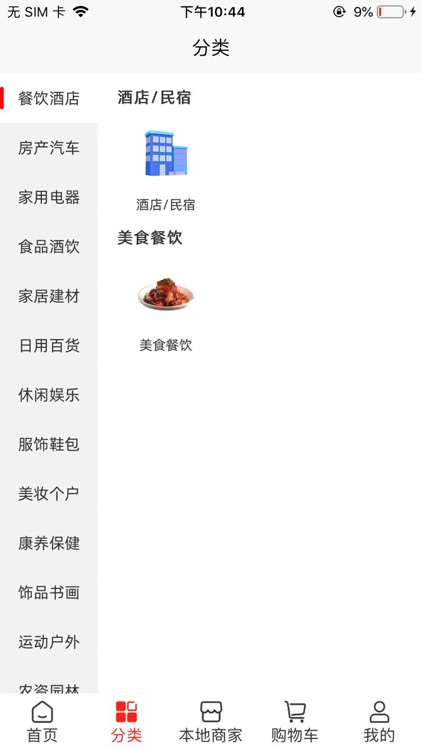 易全盛国际易货