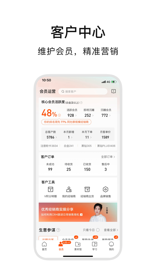 #3. ABM轻创业平台 (iOS) 由: Hangzhou Pengying Technology Co., Ltd