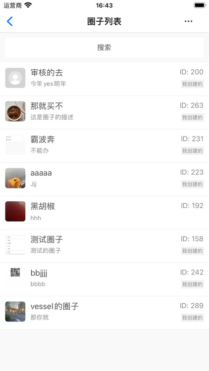 星图备注助手 screenshot-5