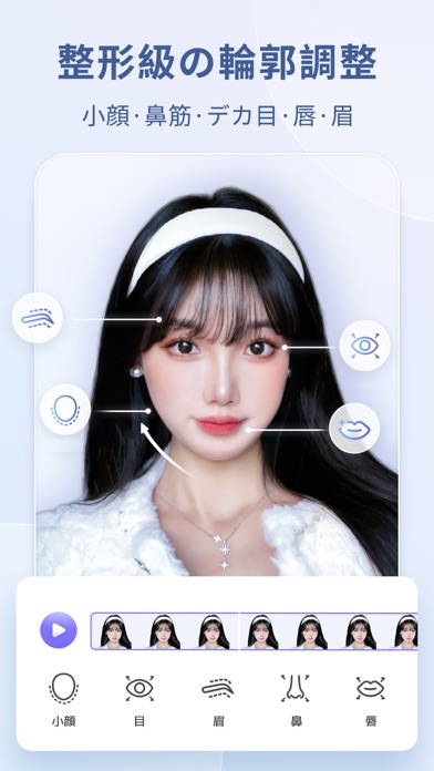 PrettyUp - 体型 加工 & 顔 ... screenshot1