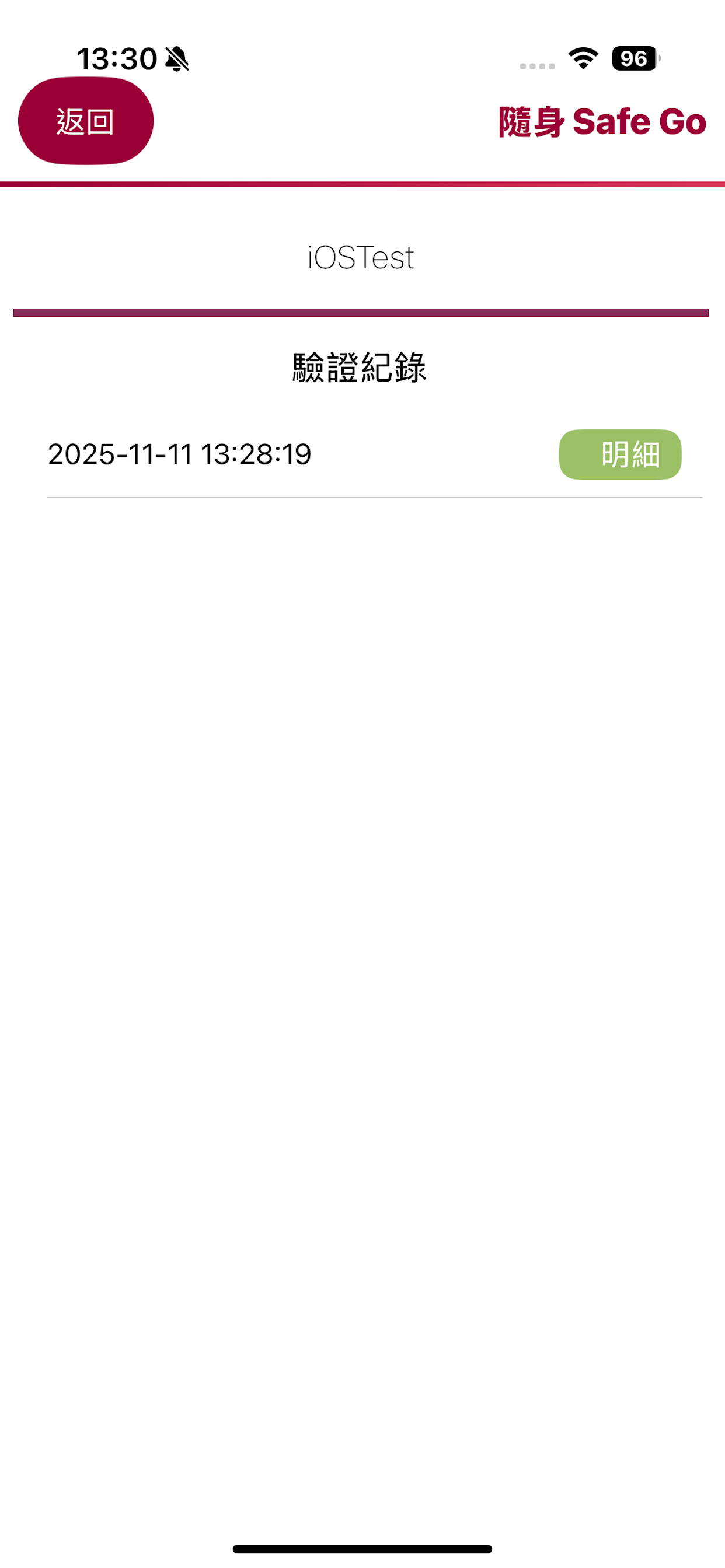 臺銀隨身Safe Go
