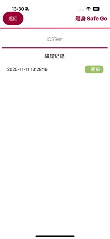 臺銀隨身Safe Go screenshot