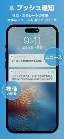 Yahoo!ファイナンス iPhone screenshot 3