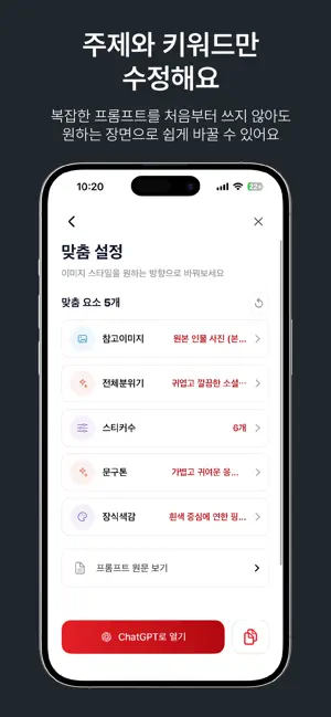 prompts3 iPhone screenshot 6