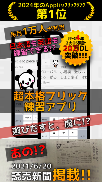 フリックラーニングのスクリーンショット - 2
