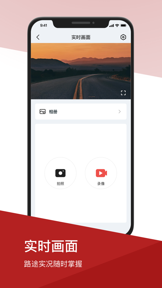 #3. 驰易通记录仪 (iOS) بواسطة: 杭州纵横通信股份有限公司